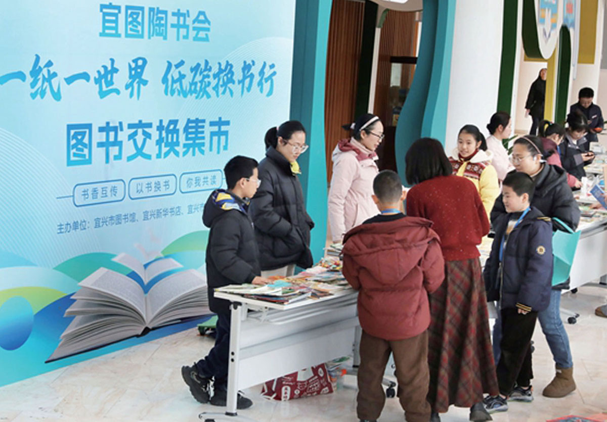 图书交换集市  共筑低碳书香