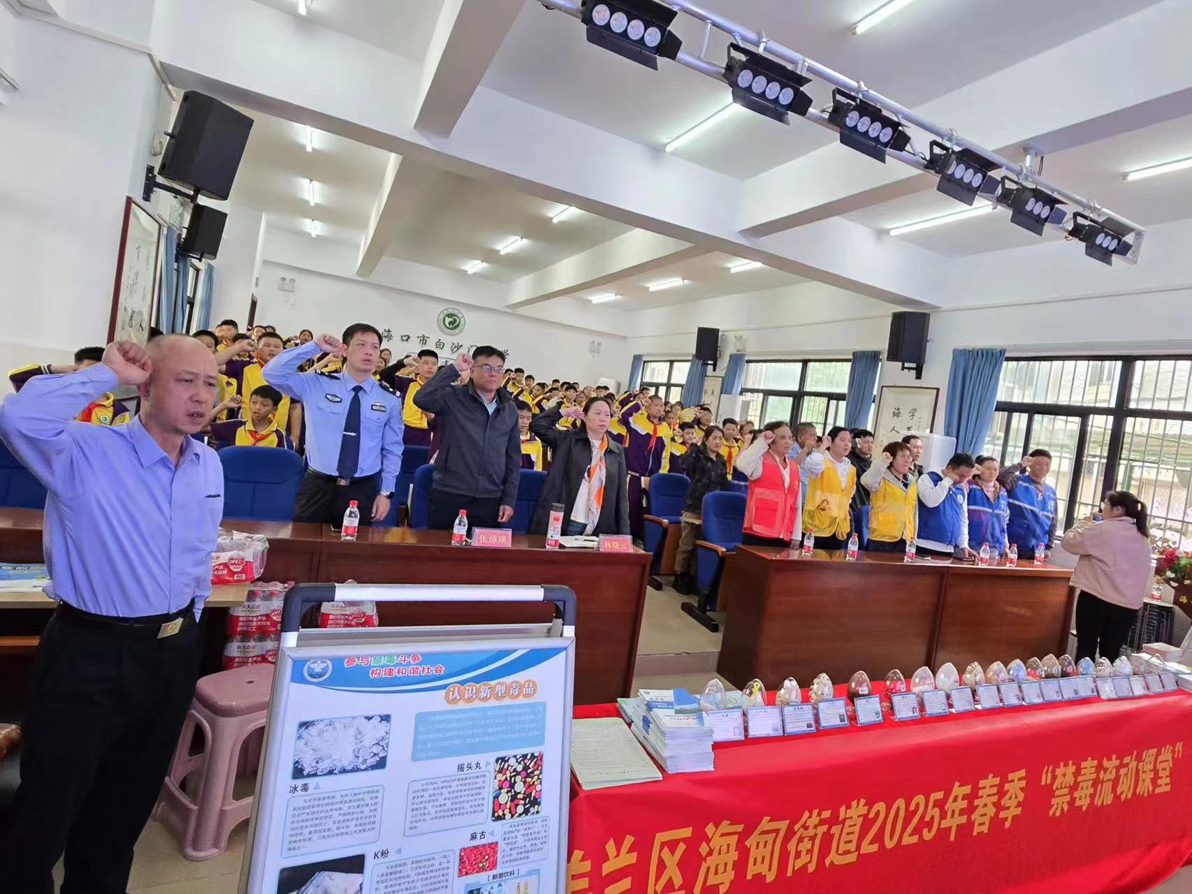 海南省海口市美兰区海甸街道关工委联合走进海口市白沙门小学开展禁毒“护苗”宣传活动