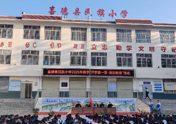 四川省凉山州喜德县关工委开展法治教育活动