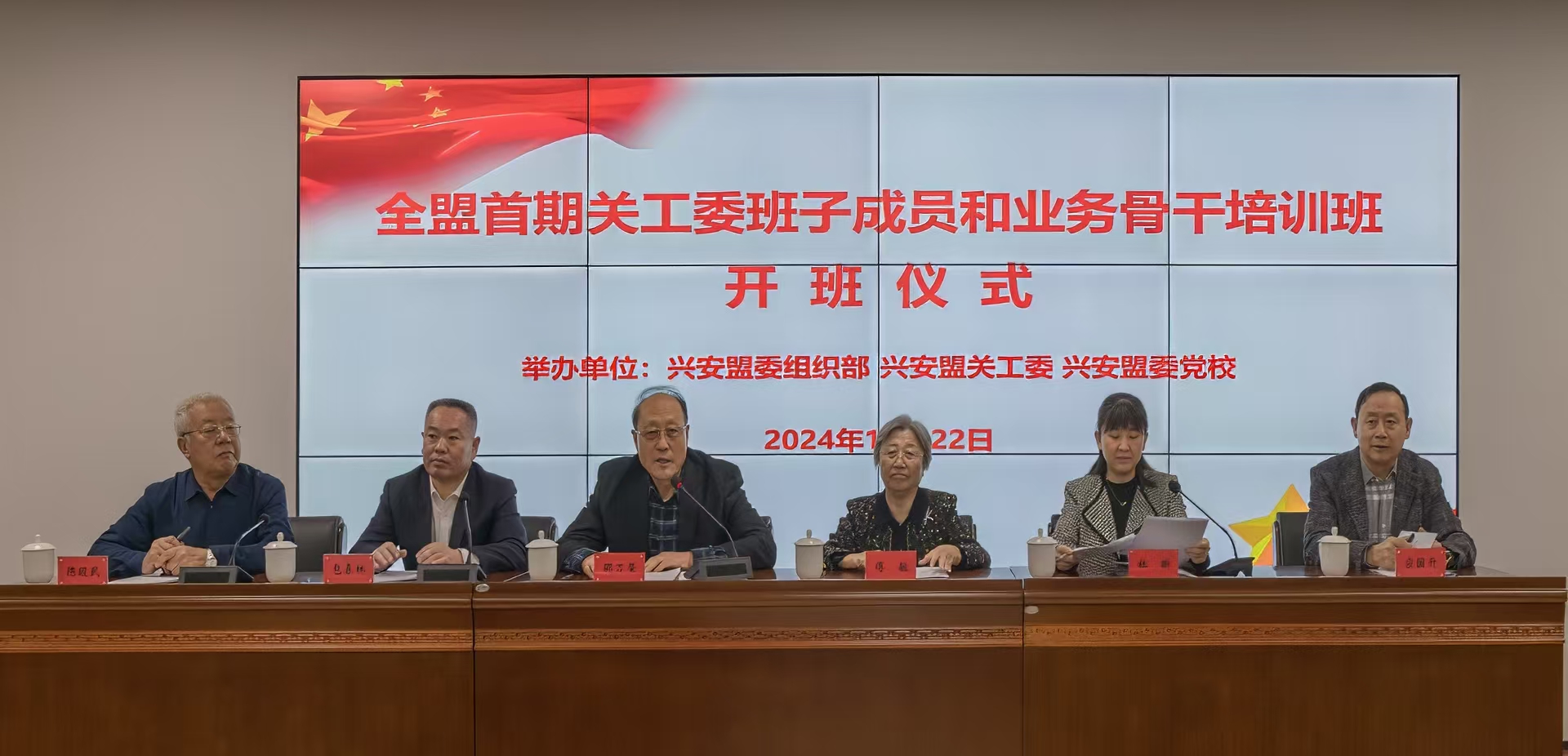 内蒙古自治区兴安盟依托党校平台 推动“五老”培训制度化规范化常态化