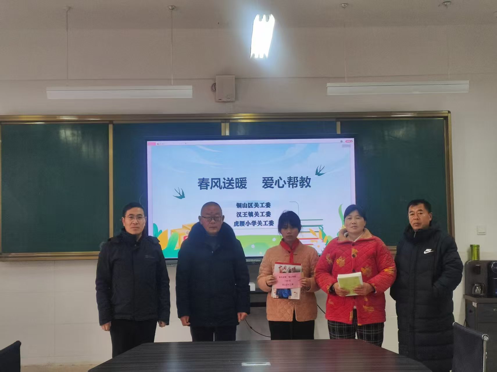 江苏省徐州市铜山区汉王镇关工委开展“春风送暖，爱心帮教”捐助活动