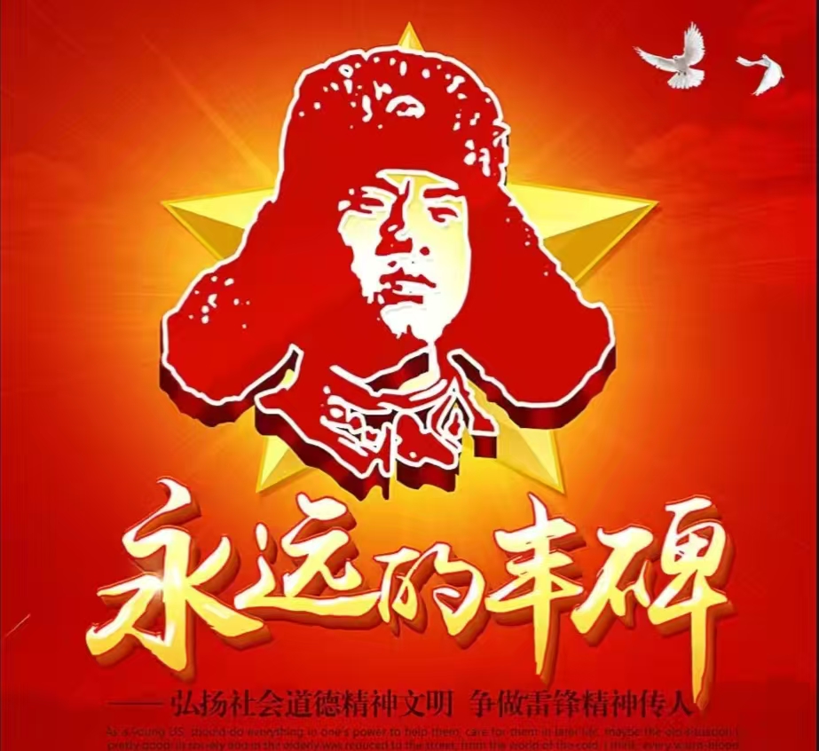 青春建功内蒙古 志愿服务耀北疆——内蒙古自治区赤峰市翁牛特旗乌丹第二小学关工委举行“学雷锋活动月”启动仪式