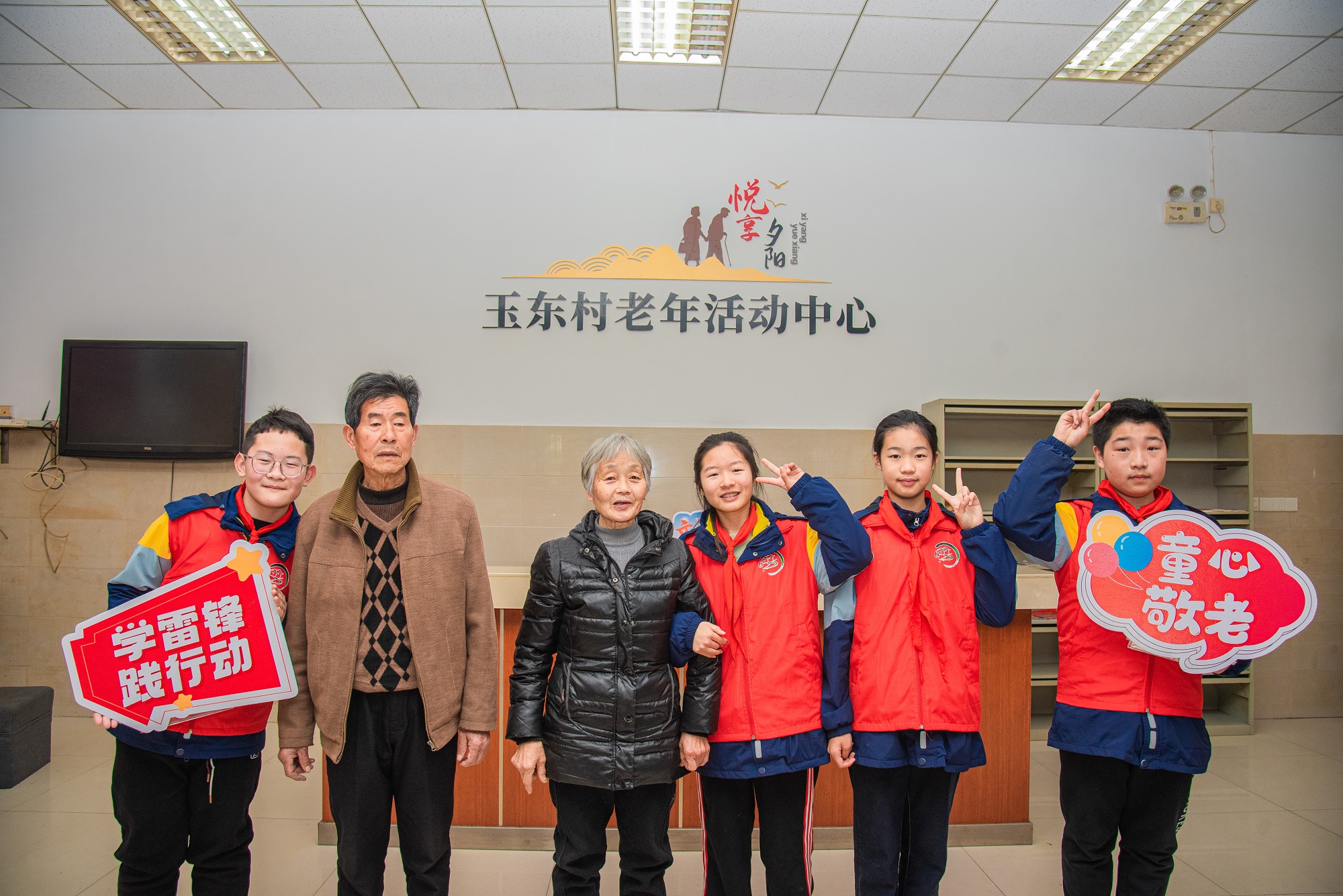 江苏省无锡市惠山区玉祁街道玉东村关工委开展“追‘锋’少年在行动、同心携手暖夕阳”学雷锋主题活动