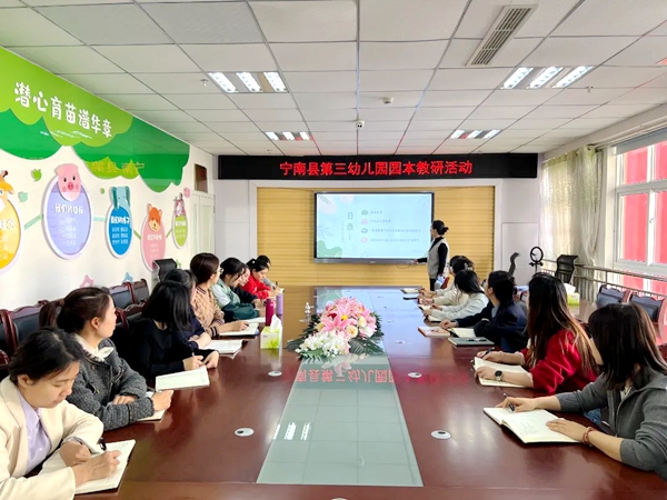 四川省凉山州宁南县第三幼儿园关工委开展“儿童视角下教师如何上好一节课”园本教研活动