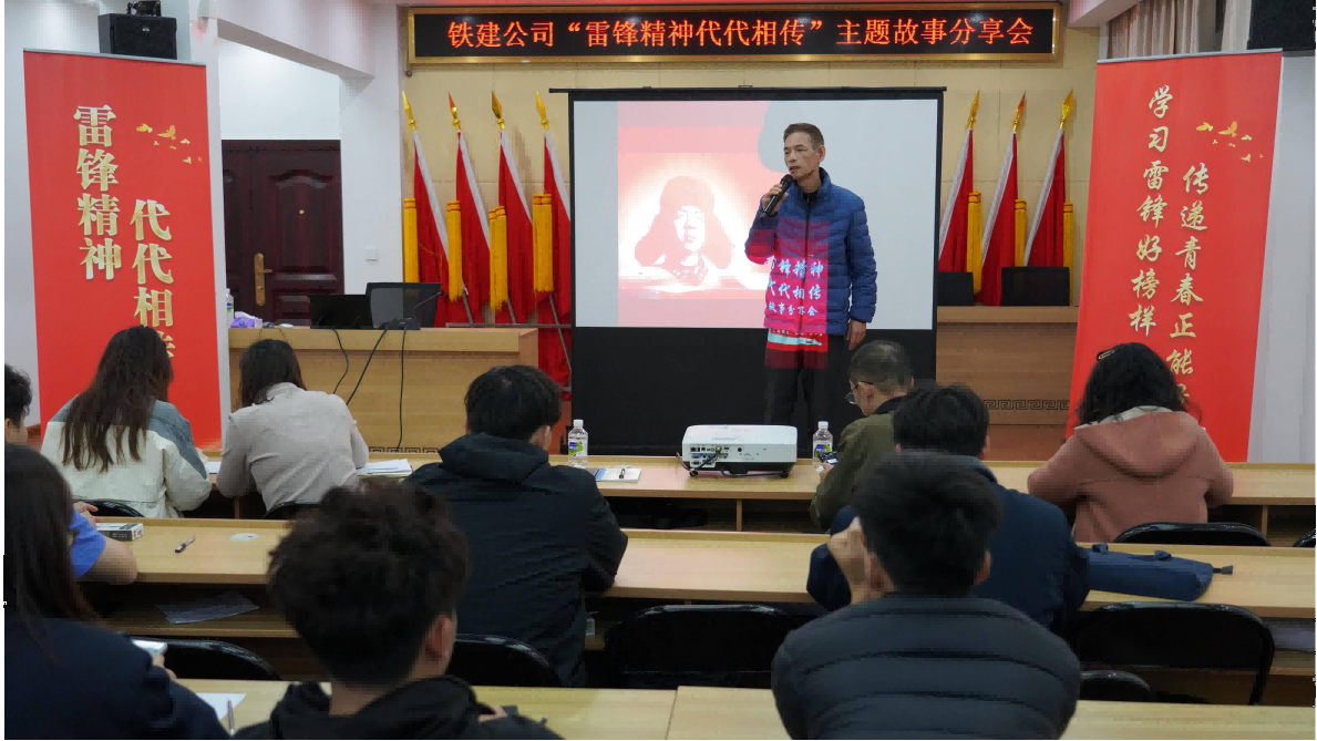 中国铁路南宁局集团有限公司铁建公司团委、关工委联合工会开展“雷锋精神代代相传”主题故事分享会