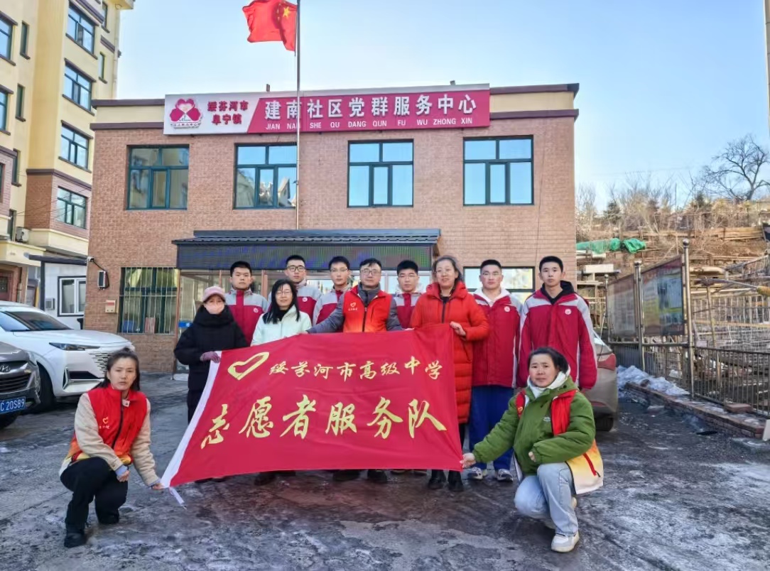 黑龙江省牡丹江市绥芬河市阜宁镇建南社区关工委联合市高级中学关工委共同开展“情暖雷锋日 志愿敬老行”活动