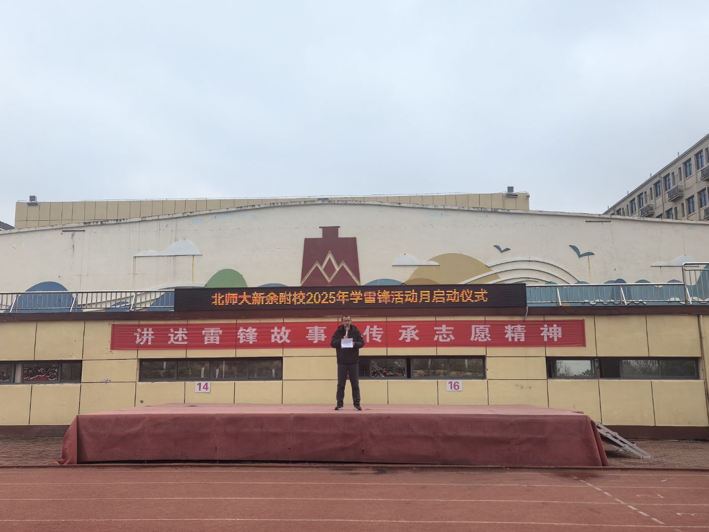 江西省新余市仙女湖区北师大新余附属学校关工委组织开展“讲述雷锋故事 传承志愿精神 ”主题系列活动