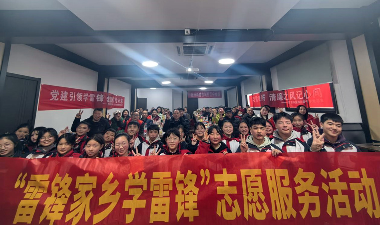 湖南省湘西州吉首市第四初级中学关工委：雷锋家乡学雷锋  走进社区践善行
