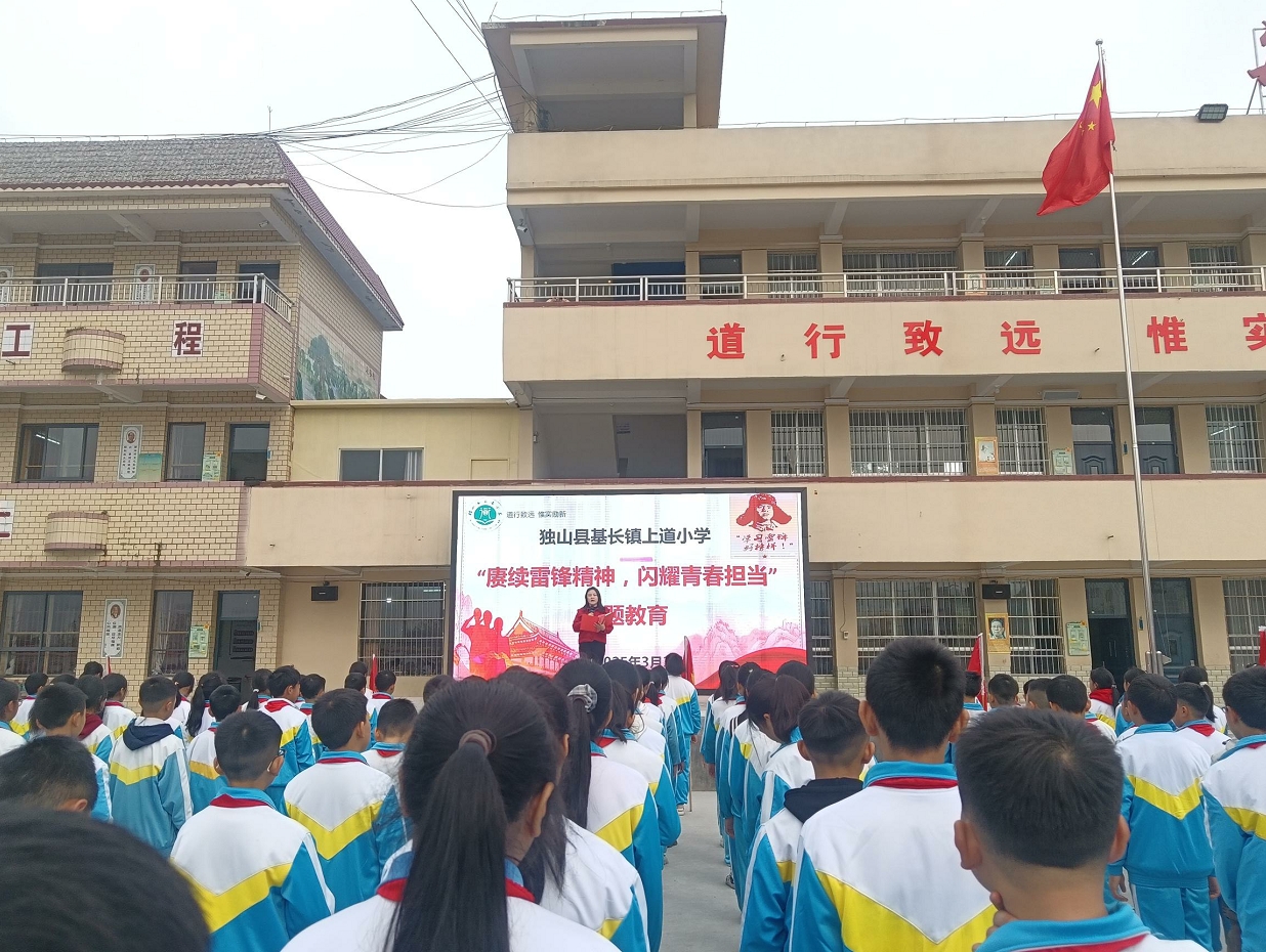 贵州省黔南州独山县基长镇上道小学关工委开展“生态 保护学雷锋·绿色振兴美家园”主题活动