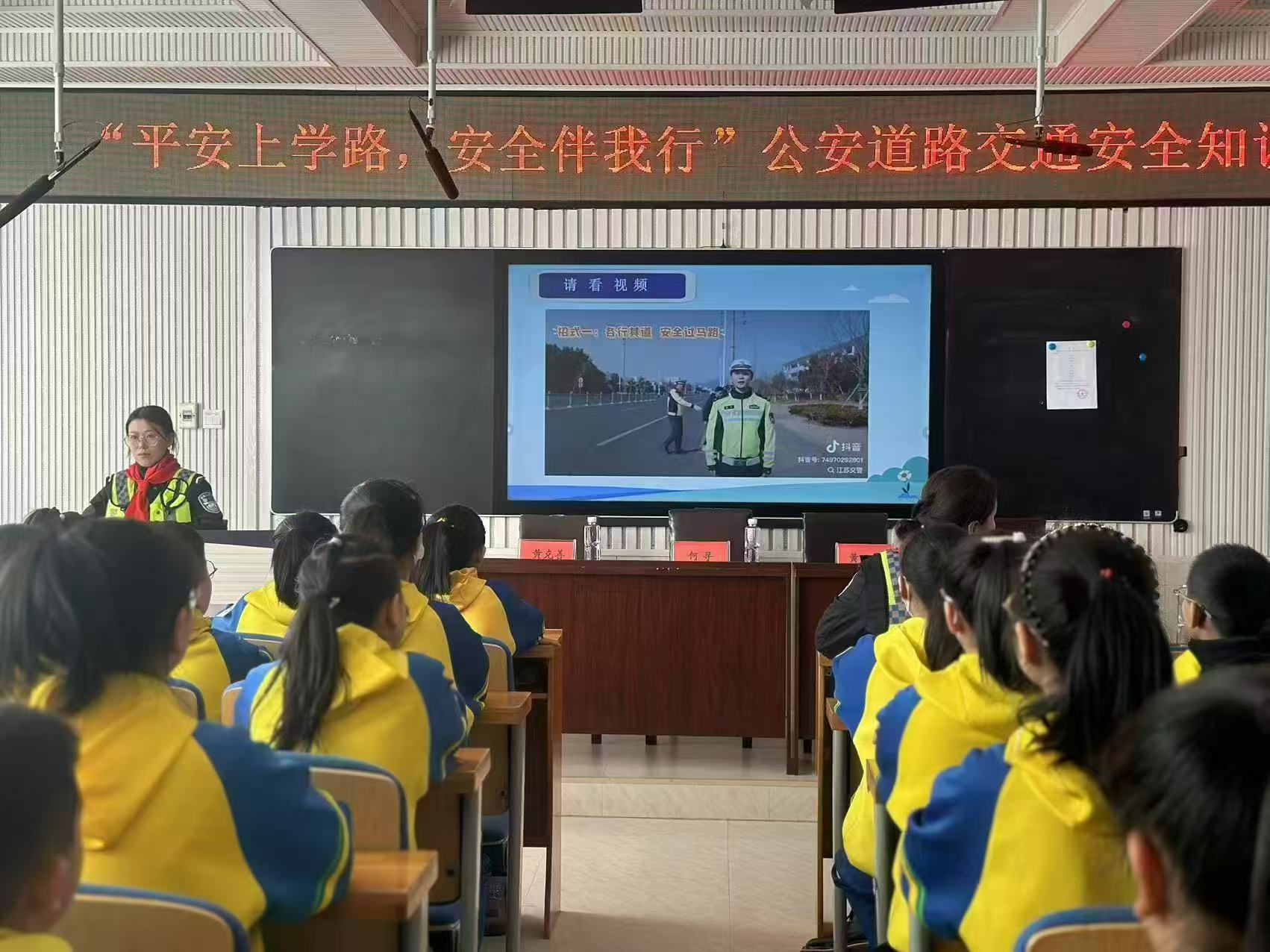 黑龙江省牡丹江市绥芬河市第二小学关工委开展“平安上学路 安全伴我行”公安道路交通安全知识讲座