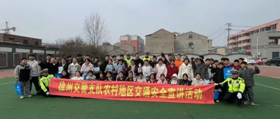 江苏省徐州市铜山区单集镇关工委联手单集实验小学特邀徐州交警支队开展交通安全知识宣讲活动