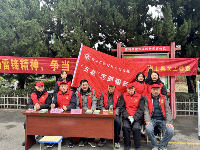 安徽省阜阳市颍上县关工委参加2025年“学雷锋 做志愿 服务改革建新功”暨学雷锋活动月主题活动