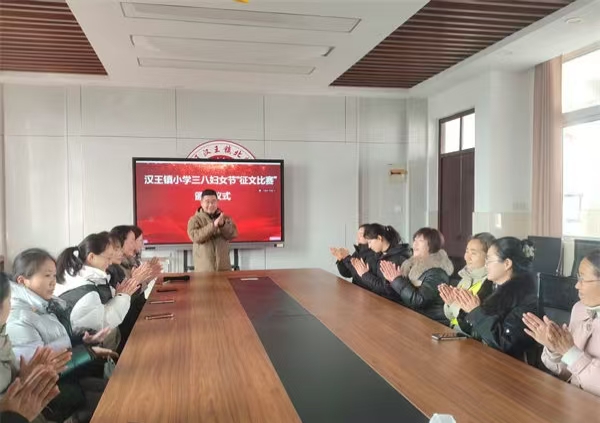 墨香征文颂芳华，情暖师心绽新花——江苏省徐州市铜山区汉王镇北望小学关工委举行三八节颁奖仪式