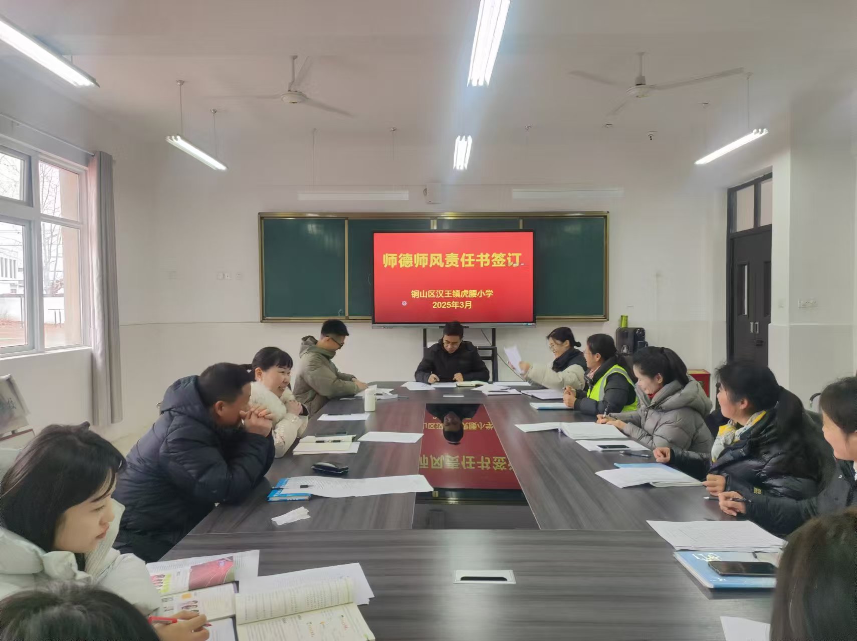 筑牢师德底线，坚守育人初心——江苏省徐州市铜山区汉王镇虎腰小学关工委开展新学期师德师风培训活动