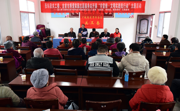 广铁张家界车务段关工委与吉首市博爱家园志愿者服务站开展“学雷锋·文明实践我行动”主题活动