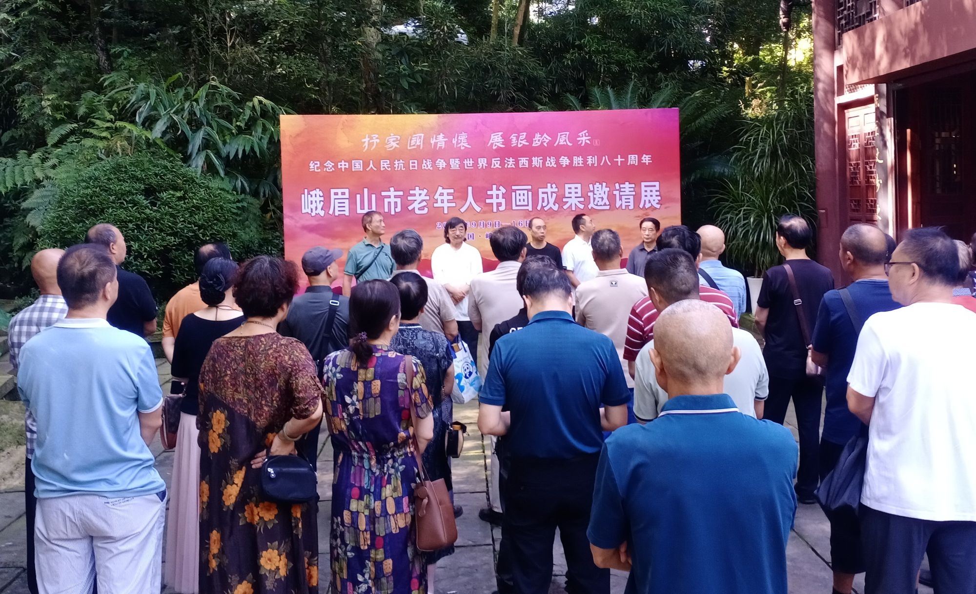 四川省乐山市峨眉山市举办老年人书画成果邀请展