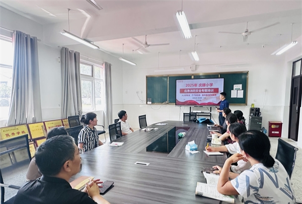 江苏省徐州市铜山区汉王镇虎腰小学关工委开展教师消防安全专题培训活动