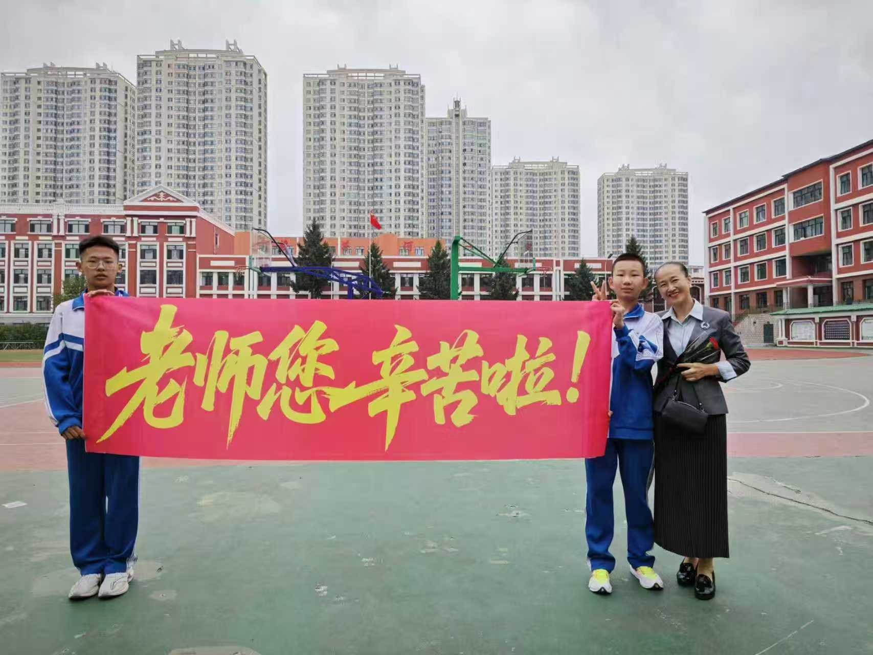 鲜花表敬意 祝福暖师心——黑龙江省牡丹江市绥芬河市第一中学开展教师节活动