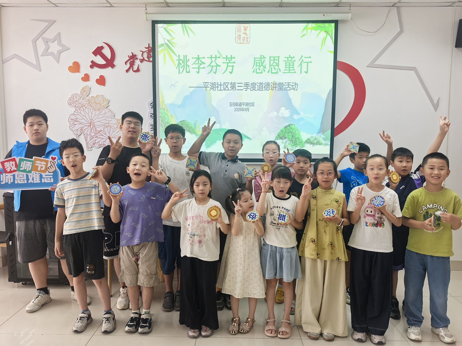 江苏省无锡市惠山区玉祁街道平湖社区关工委开展教师节主题活动