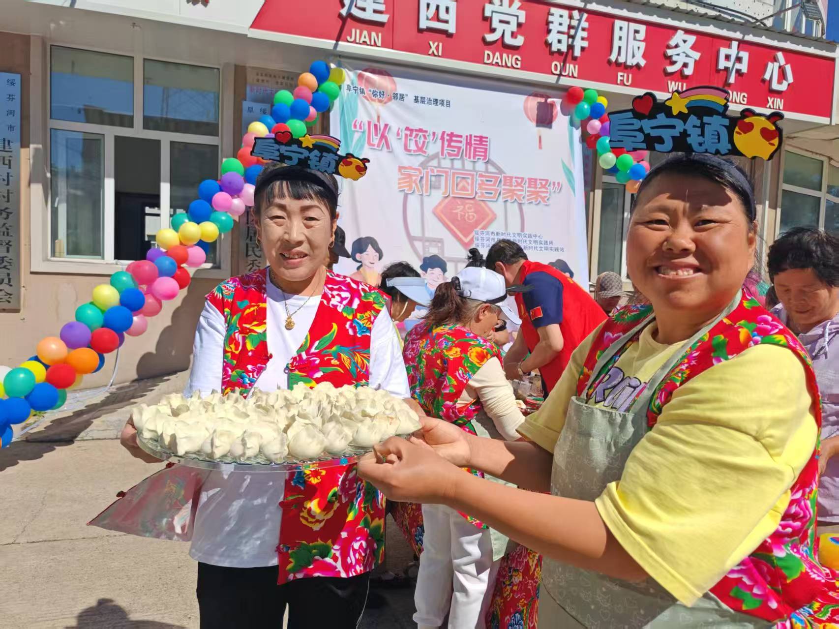 黑龙江省牡丹江市绥芬河市阜宁镇建西社区党委、关工委联合举办“以‘饺’传情邻里宴，共庆丰收话家常”活动
