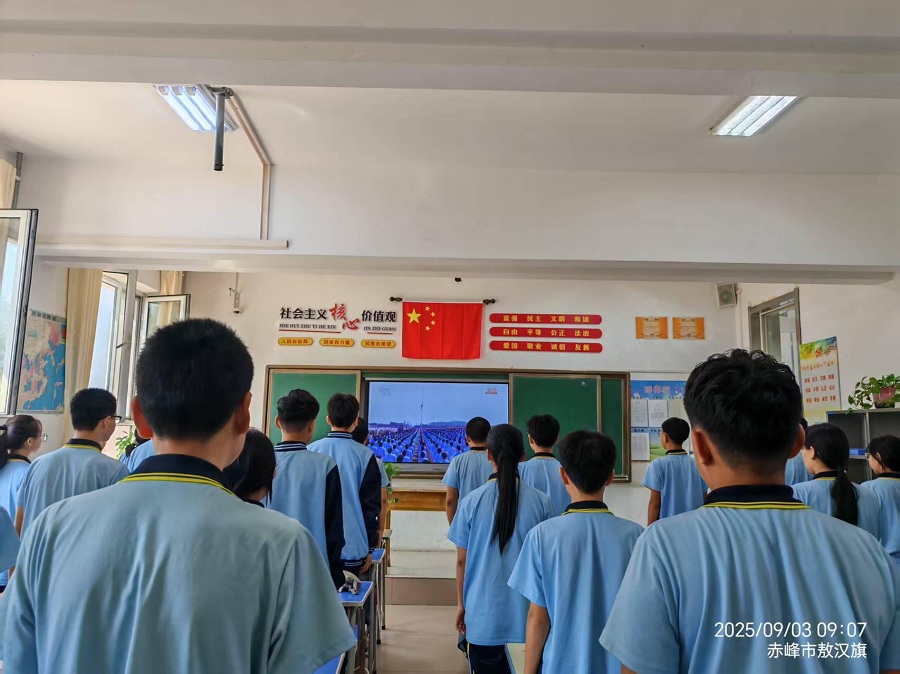 内蒙赤峰敖汉旗下洼初级中学关工委认真组织开展“开学第一课”活动