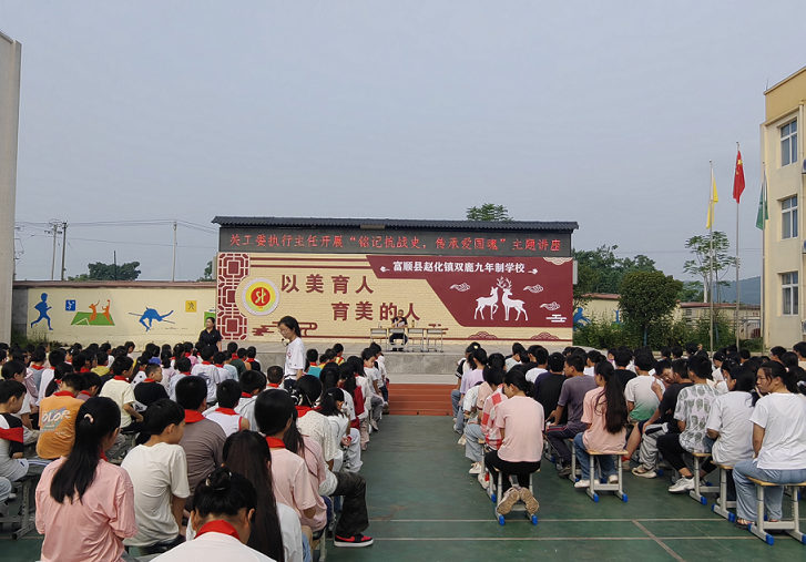 观阅兵·强思政·铸魂育人——四川省自贡市富顺县十万师生共上“行走的思政课”