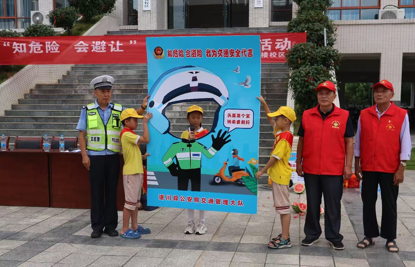 江西省吉安市遂川县关工委走进八角楼小学开展“知危险会避让”交通安全课上好交通安全“第一课”