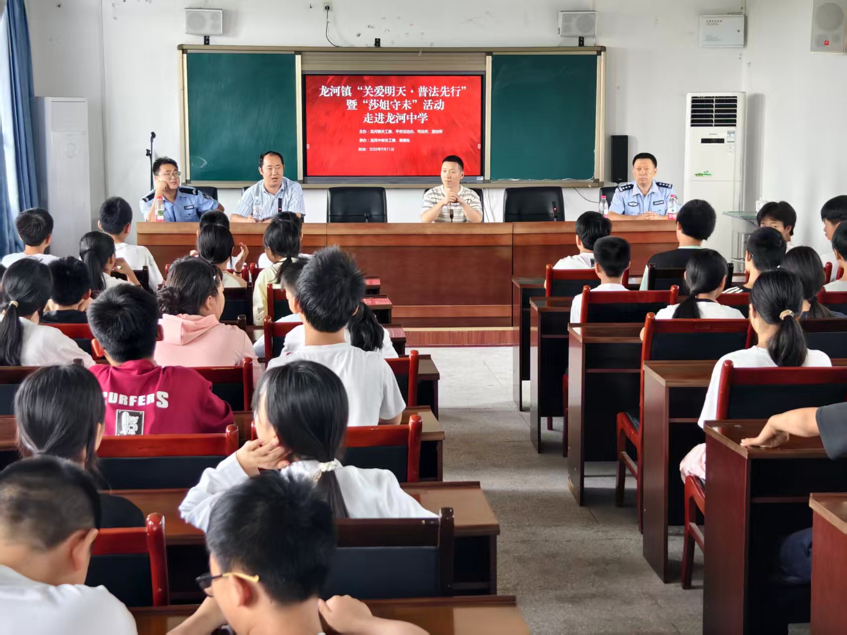 护航青春 你我同行——重庆市长寿区龙河镇关爱明天·普法先行”暨 “莎姐守未”进校园