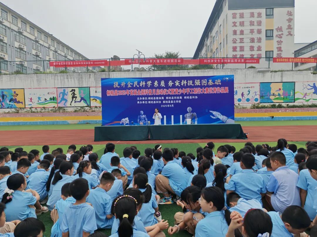 河南省南阳市桐柏县关工委开展“科普进校园”活动