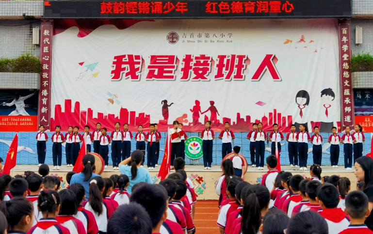 湖南省吉首市第八小学关工委开展“九一八”教育活动——红色故事润童心，晨光少年传薪火