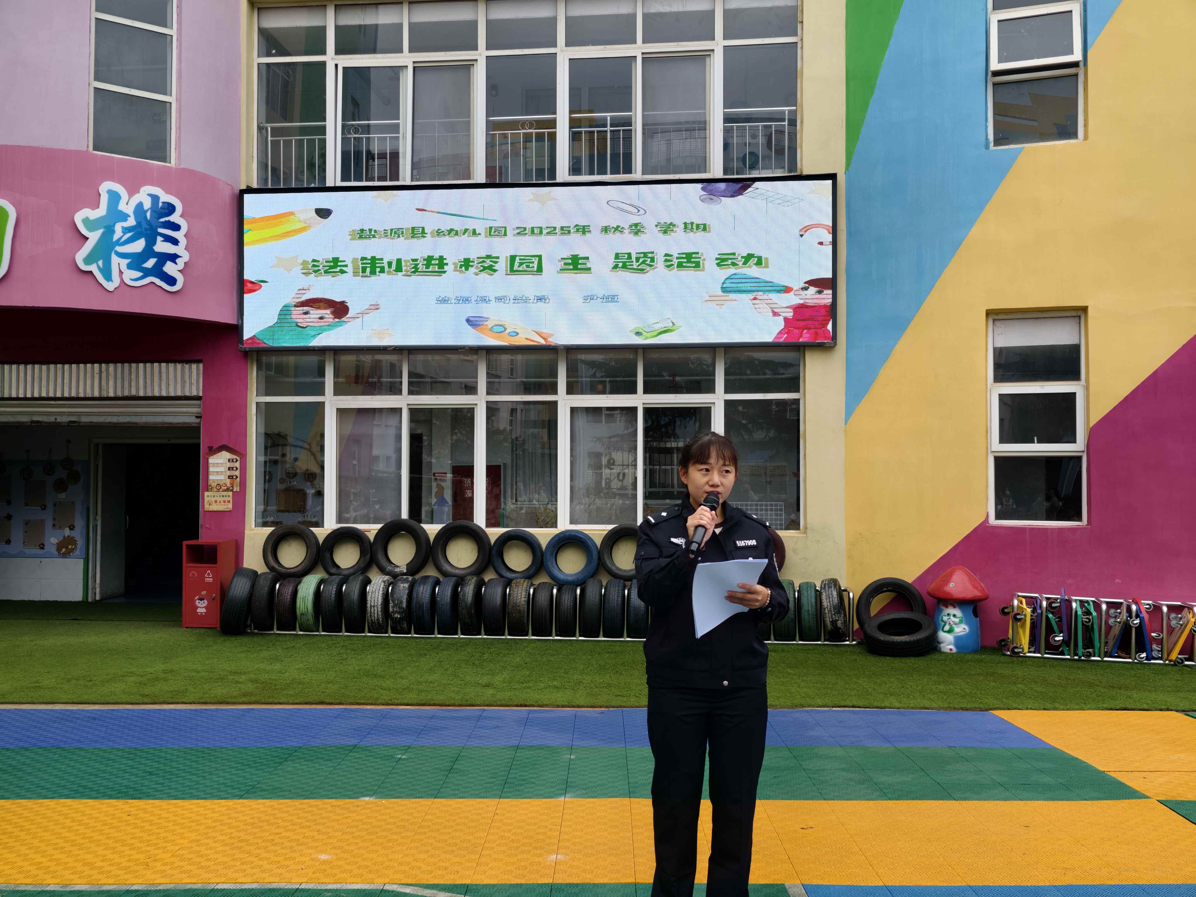 四川省凉山彝族自治州盐源县关工委与司法局携手，为幼儿播撒法治种子