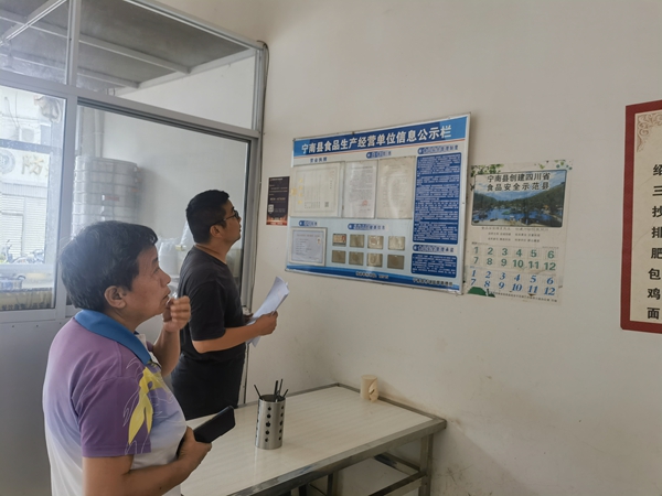 四川省凉山彝族自治州宁南县俱乐镇关工委开展开学季食品安全专项检查