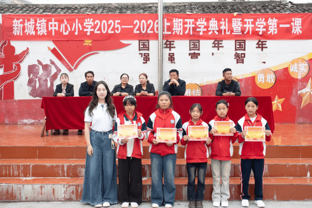 四川省凉山州昭觉县新城镇中心小学关工委举行“不懈”公益奖学金发放仪式