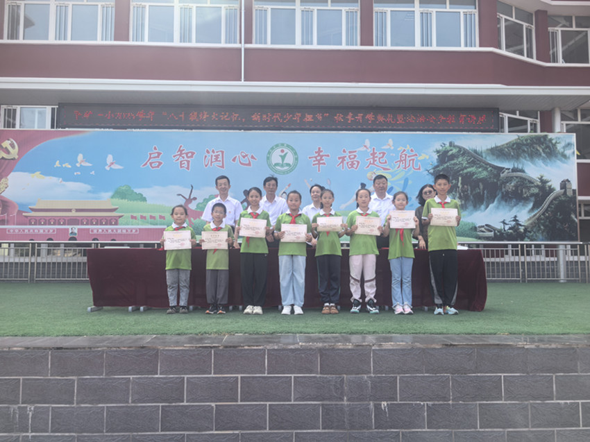 八十载烽火记忆，新时代少年担当——内蒙古自治区赤峰市元宝山区平矿一小关工委举办法治教育讲座