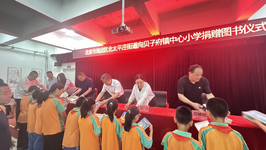 北京市海淀区北太平庄街道为内蒙赤峰敖汉旗贝子府中心小学捐赠图书