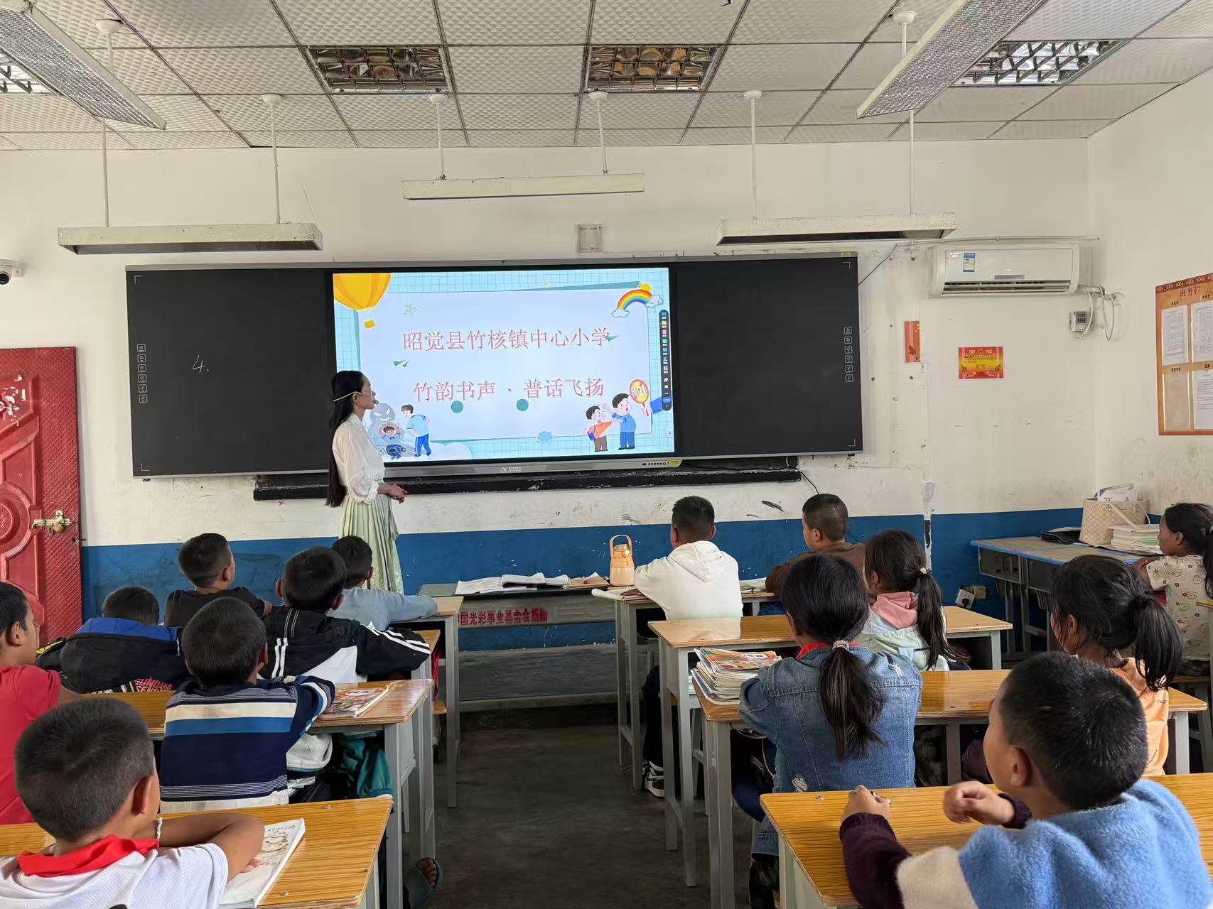 四川省凉山州昭觉县竹核镇中心小学关工委开展第28届全国推广普通话宣传周活动