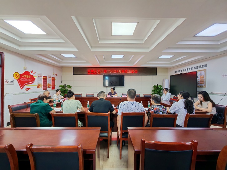 四川省自贡市富顺县关工委二片区9月轮值主席会议在代寺镇召开