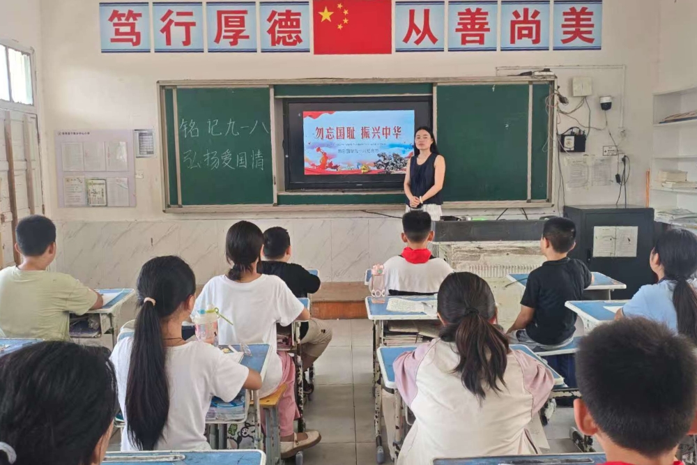 安徽省阜阳市阜南县于集乡教育关工委联合开展“铭记九一八，弘扬爱国情”主题爱国主义教育活动