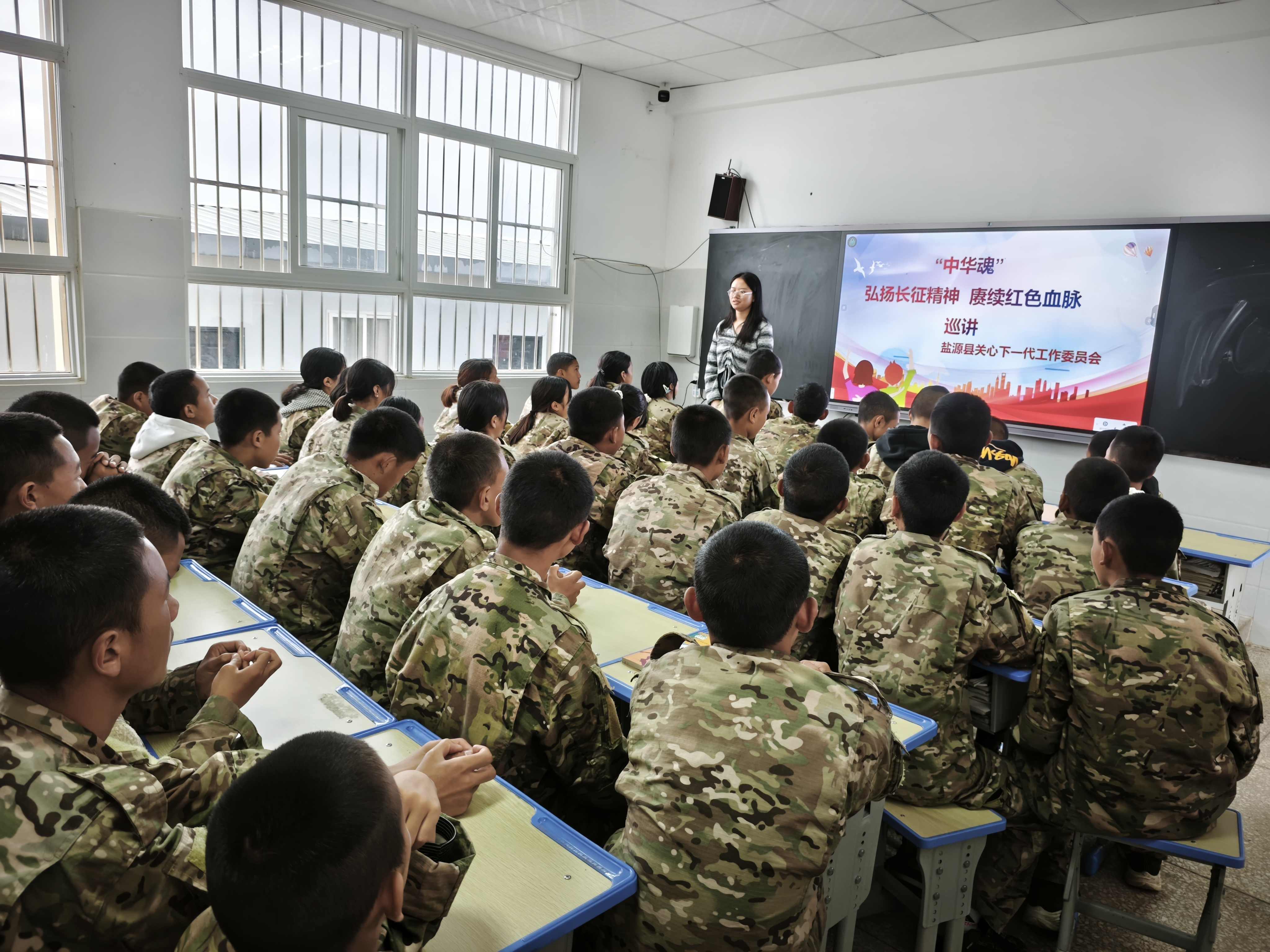 四川省凉山州盐源县关工委走进南河学校开展“中华魂”（弘扬长征精神、赓续红色血脉）巡讲