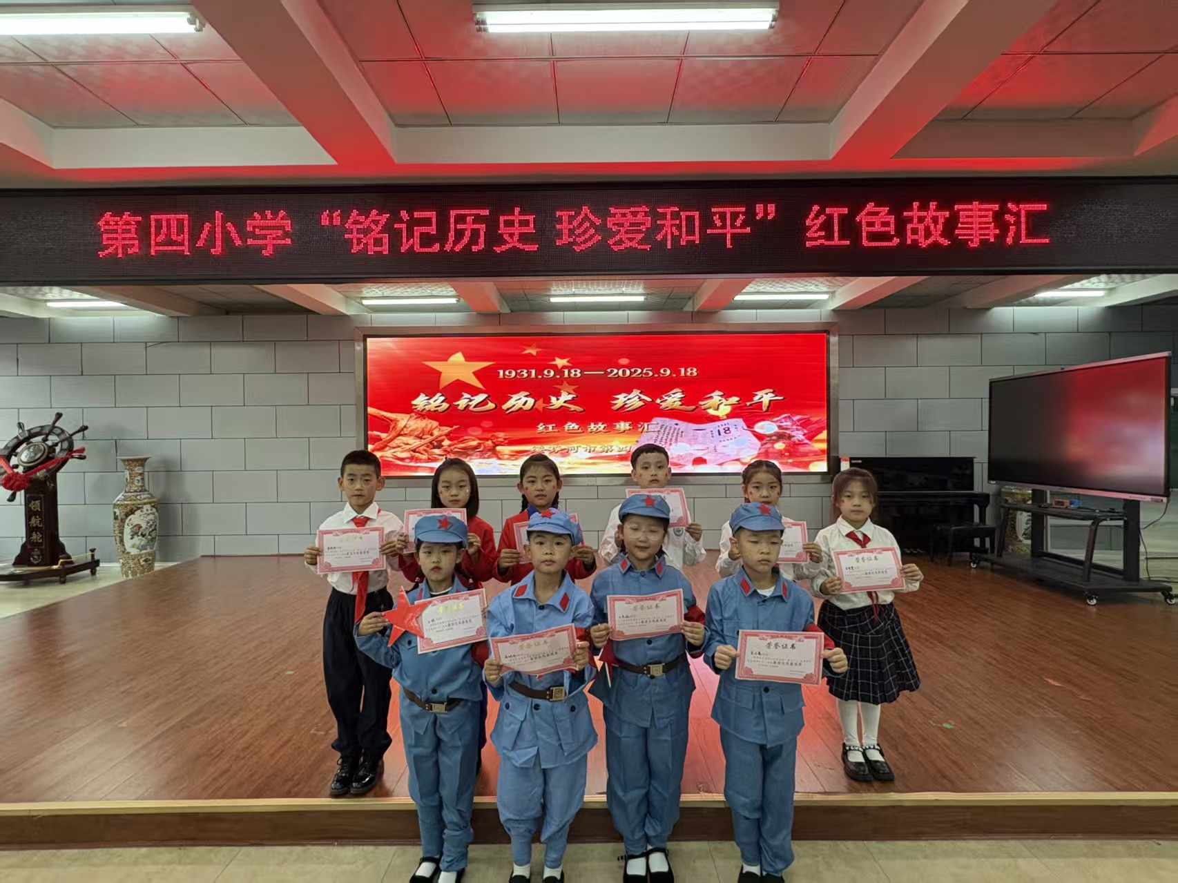 铭记历史守初心 珍爱和平向未来——黑龙江省牡丹江市绥芬河市第四小学举办纪念“九一八”事变主题教育活动