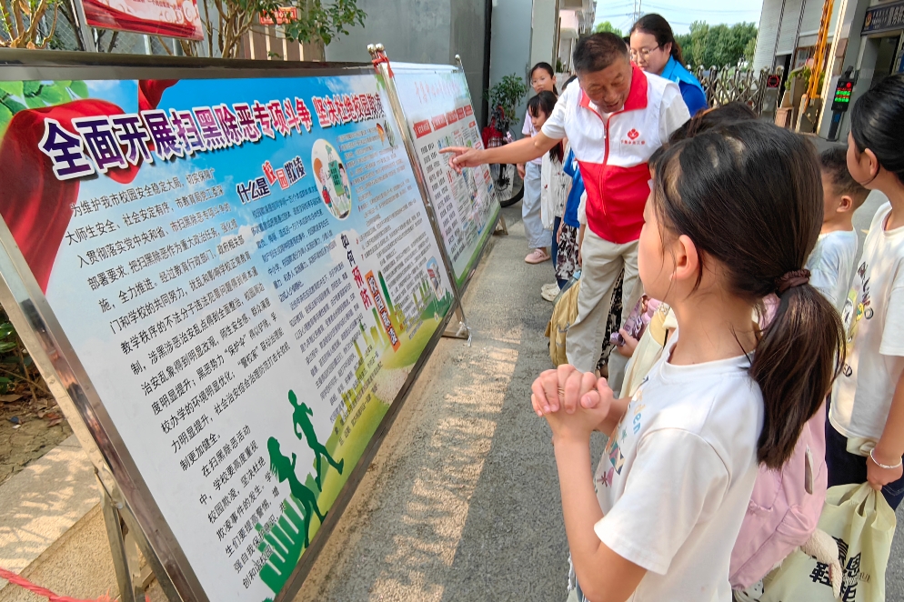 安徽省阜阳市阜南县于集乡关工委开展“净化校园环境，预防校园欺凌”主题教育活动