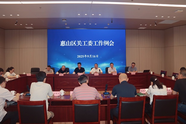 江苏省无锡市惠山区关工委召开主题教育和校外教育辅导站工作总结交流会