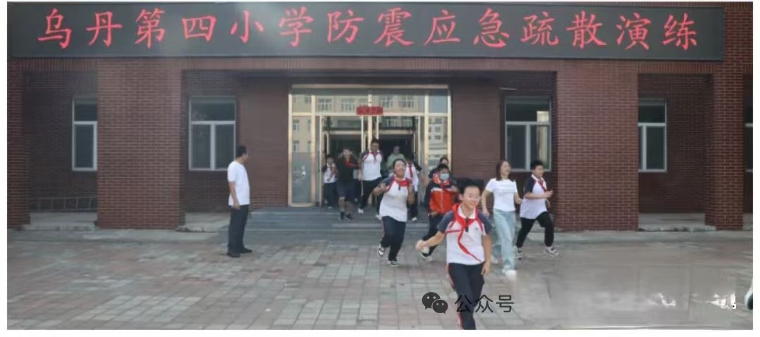 内蒙古自治区赤峰市翁牛特旗乌丹第四小学关工委举行防震应急疏散演练 筑牢校园安全防线