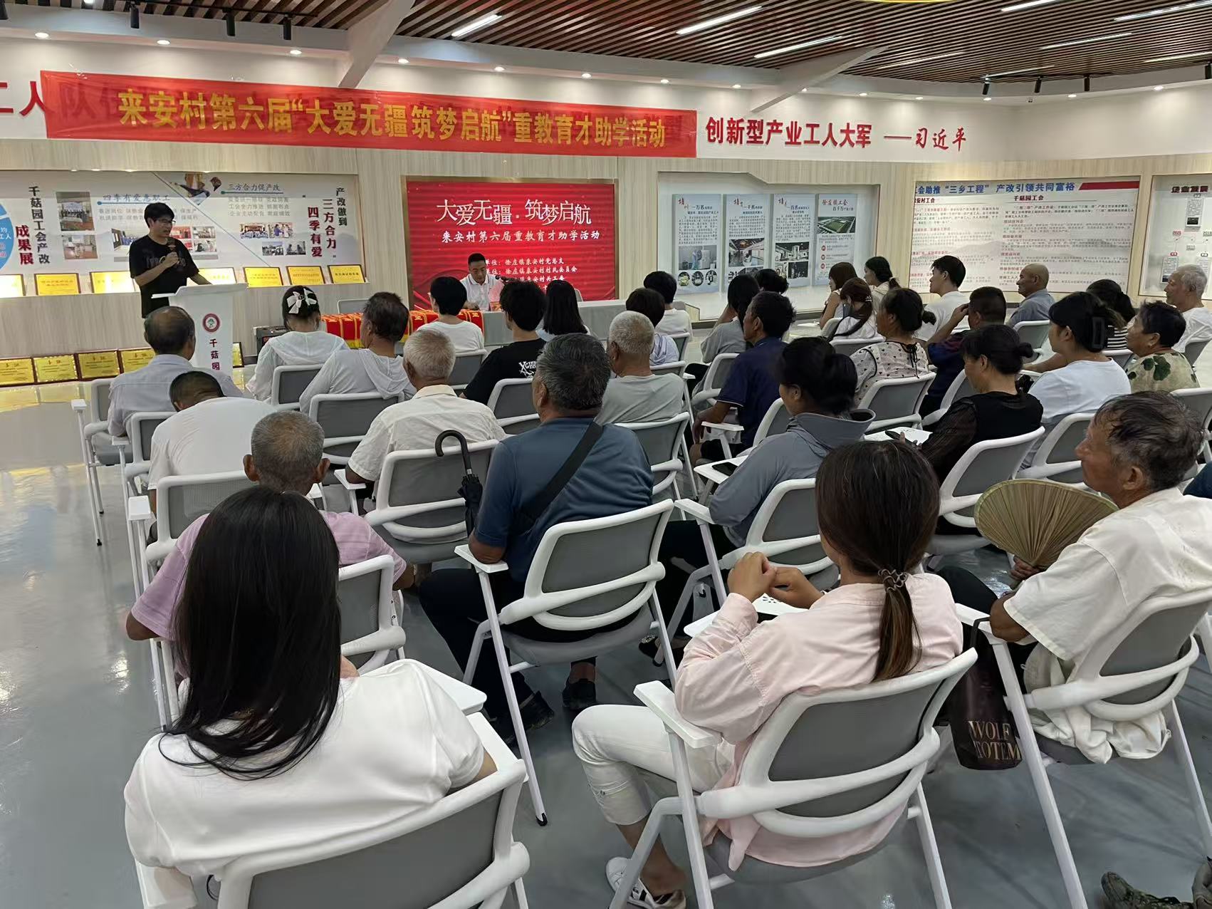 江苏省徐州经济技术开发区徐庄镇来安村关工委举办第六届“大爱无疆 筑梦启航”重教育才助学活动