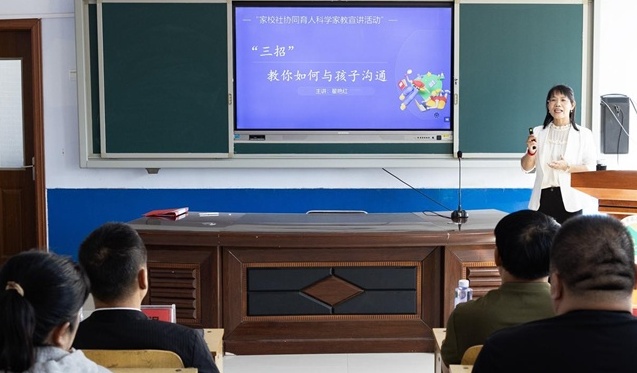 辽宁省锦州市教育局关工委、凌海市教育局关工委联合举办科学家教宣讲活动