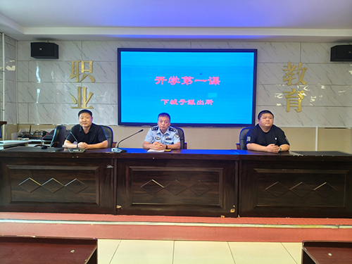 警校携手启新程，法制教育筑防线——黑龙江省穆棱市职教中心开展开学法制第一课