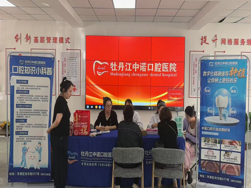 黑龙江省牡丹江市阳明区恒丰社区关工小组开展“关爱口腔健康 共筑幸福社区”主题活动