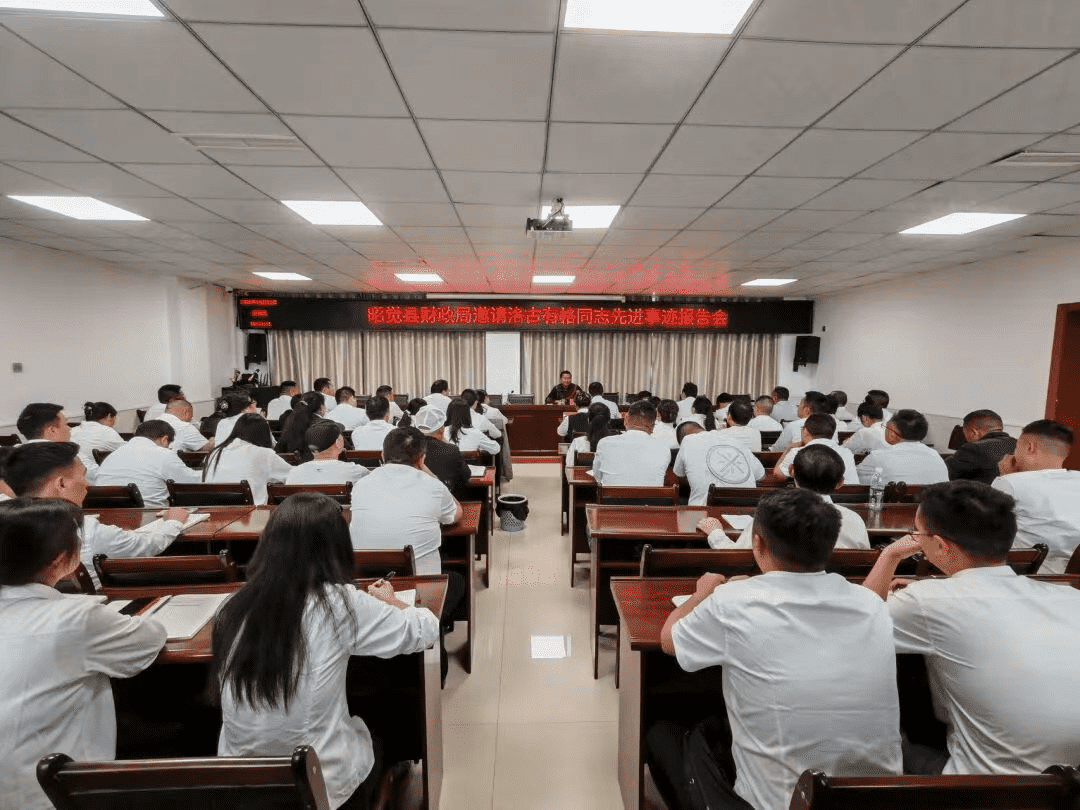 四川省凉山州昭觉县财政局关工委举办先进事迹报告会 激励青年工作者勇担使命