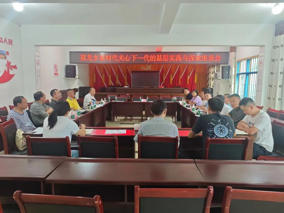 贵州省遵义市习水县关工委赴双龙乡开展工作调研