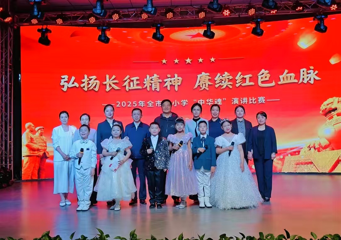 黑龙江省牡丹江市绥芬河市关工委举办中小学弘扬长征精神 赓续红色血脉“中华魂”演讲比赛